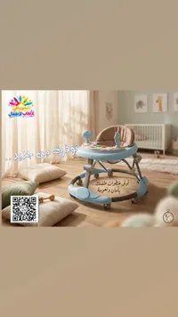 الحويصي لألعاب الأطفال