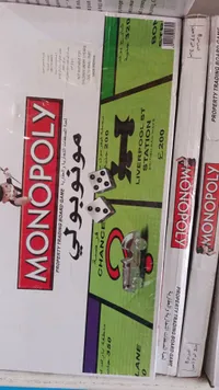 لعبة مونوبولي للصفقات التجارية والعقارية (Monopoly) - سوق غزة