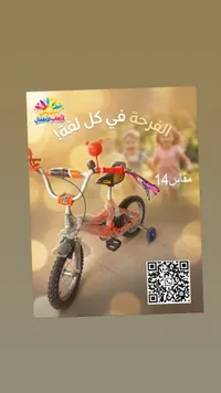 دراجة هوائية للأطفال - سوق غزة