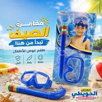 طقم غوص للأطفال - سبورت إكس (Sportx)