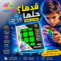 مكعب ألغاز - جي هوي تويز (JieHui TOYS)