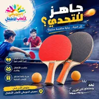 مضرب تنس طاولة - معرض الحويطي لألعاب الأطفال - سوق غزة