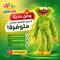 دمية هاجي واجي (Huggy Wuggy)