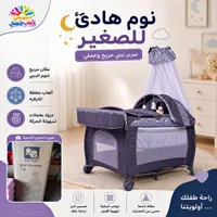 سرير بيبي مريح وعملي - كول بيبي (Cool Baby)
