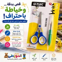 طقم مقص وفتاحة خياطة - هونغ روفانغ (Hong Rufang)