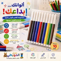 أقلام ألوان زاهية - الحويطي