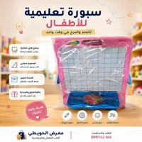 سبورة تعليمية للأطفال