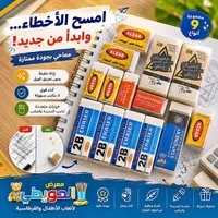 ممحاة عالية الجودة - KLEER