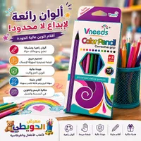أقلام تلوين متقدمة - Vneeds