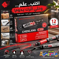 أقلام ماركر دائمة - بيرما سي 556 (PERMA C-556)