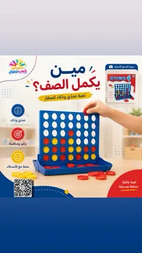 لعبة مين يكمل الصف؟ - سوق غزة