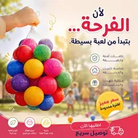 كرات لعب ملونة للأطفال