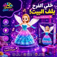 دمية راقصة مضيئة - الحويطي (Al-Huyuti)