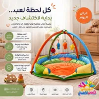 حصيرة لعب تفاعلية للأطفال