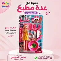 دمية مع عدة طبخ للأطفال - LOL Surprise