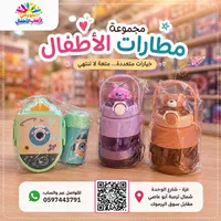 مجموعة مطارات أطفال - الحويطي لألعاب الأطفال