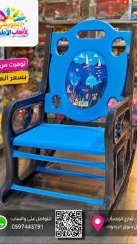 كرسي هزاز للأطفال - ماكس