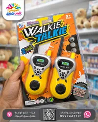 جهاز لاسلكي للأطفال (Walkie Talkie)