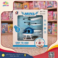 ميني هليكوبتر - طائرة استقراء بالأشعة تحت الحمراء (JIBAI TOYS)