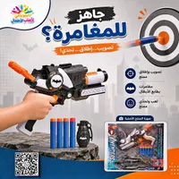 مسدس ألعاب مع ذخيرة وقنبلة - أفنجرز (Avengers)