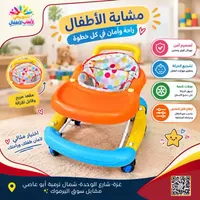 مشاية أطفال - اللويسي لألعاب الأطفال