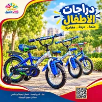 دراجة أطفال - Sky Super