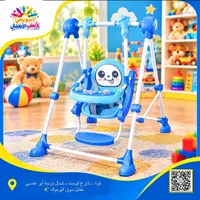 أرجوحة أطفال - الحويطي