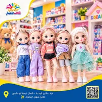 دمى أطفال - الحويطي
