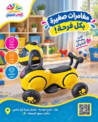 لعبة ركوب على شكل كلب - الحويطي لألعاب الأطفال