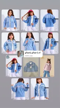 جاكيت جينز أطفال باللون الأزرق
