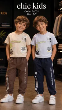 طقم ملابس أولادي صيفي - شيك كيدز (Chic Kids)