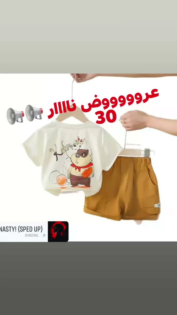 طقم ملابس صيفي للأطفال - كيكيم كيدز (Kekm Kids) - ملابس أطفال - سوق غزة