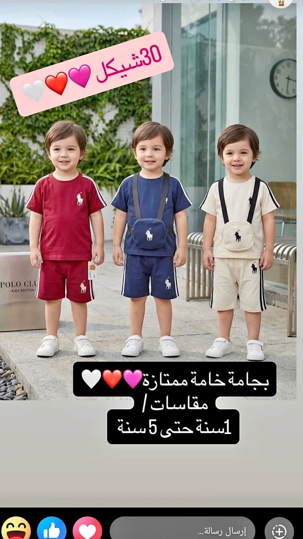 طقم بيجامة صيفي للأطفال - بولو كلوب (Polo Club) - ملابس أطفال - سوق غزة