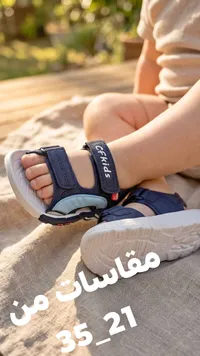 صندل أطفال مريح - سي إف كيدز (CFkids)