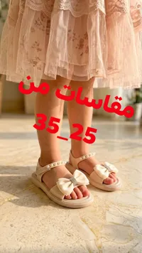 صندل بناتي أنيق مزين بفيونكة ولؤلؤ
