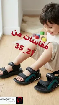 صندل رياضي للأطفال - سي إف كيدز (CFkids)