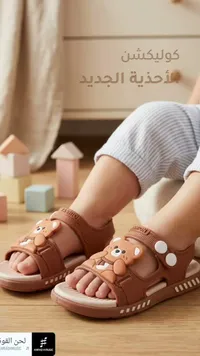 صندل أطفال بتصميم الدب - فاشن (Fashion)
