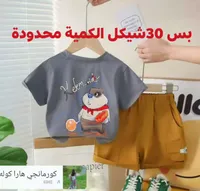 طقم ملابس صيفي للأطفال - كيكمايد (Kekmide) - سوق غزة