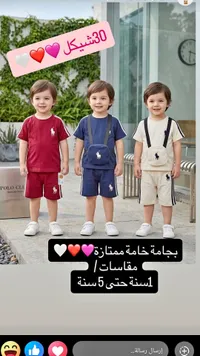 طقم بيجامة صيفي للأطفال - بولو كلوب (Polo Club) - سوق غزة