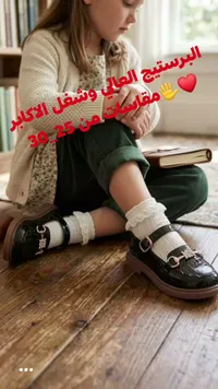 حذاء أطفال رسمي بنمط لوفر - برستيج