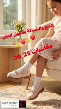 حذاء بناتي كلاسيكي بفتحة أمامية