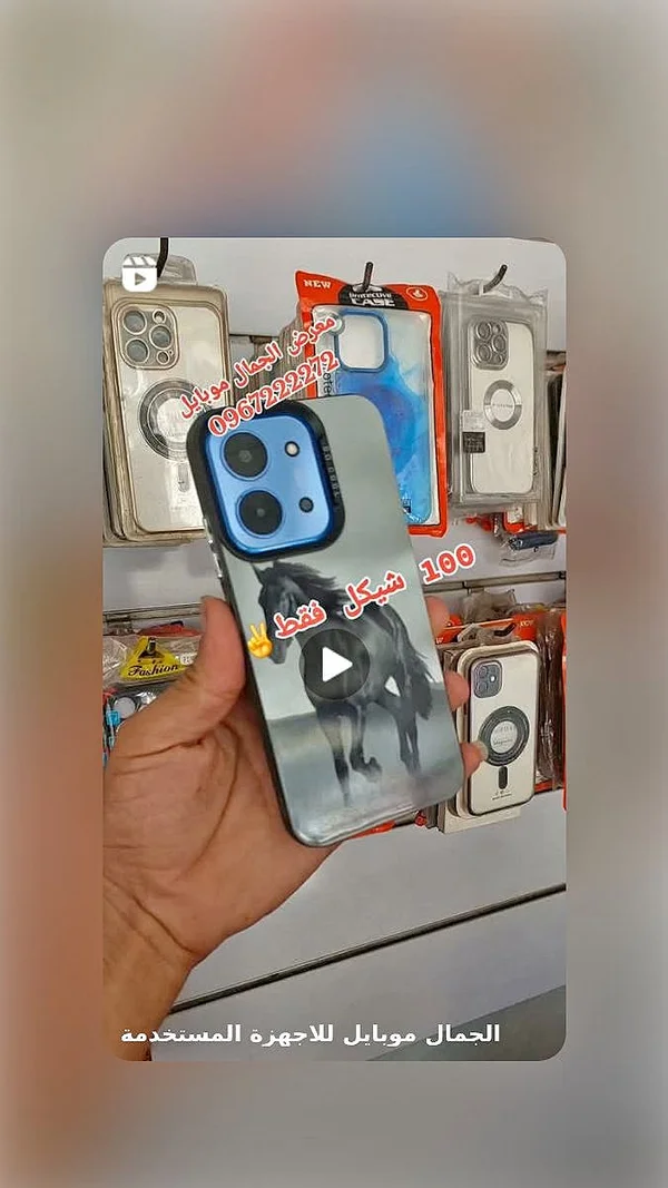 جراب هاتف بتصميم حصان (iPhone) - جوالات - سوق غزة