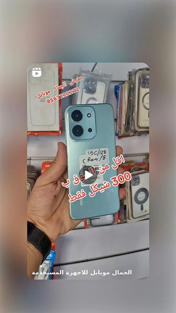 جوال ريدمي 15C (Redmi) - جوالات - سوق غزة