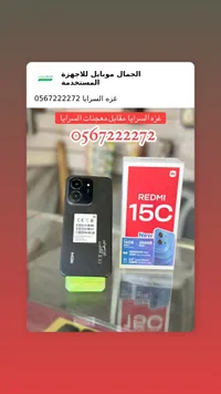 ريدمي 15C - شاومي