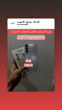 سامسونج جالاكسي A16