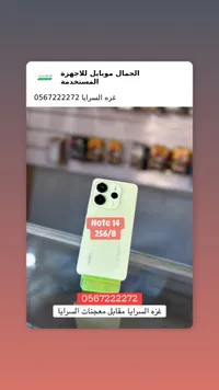 شاومي ريدمي نوت 14 - 256 جيجابايت / 8 رام