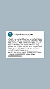 كفرات جوال - معارض حجازي للجوالات