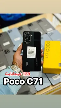 بوكو سي 71 - Poco C71