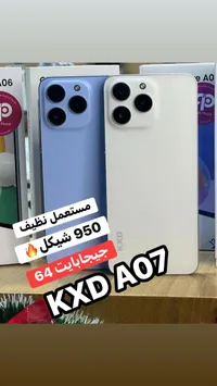 كي إكس دي إيه 07 - KXD A07