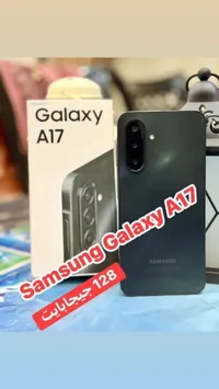 سامسونج جالكسي إيه 17